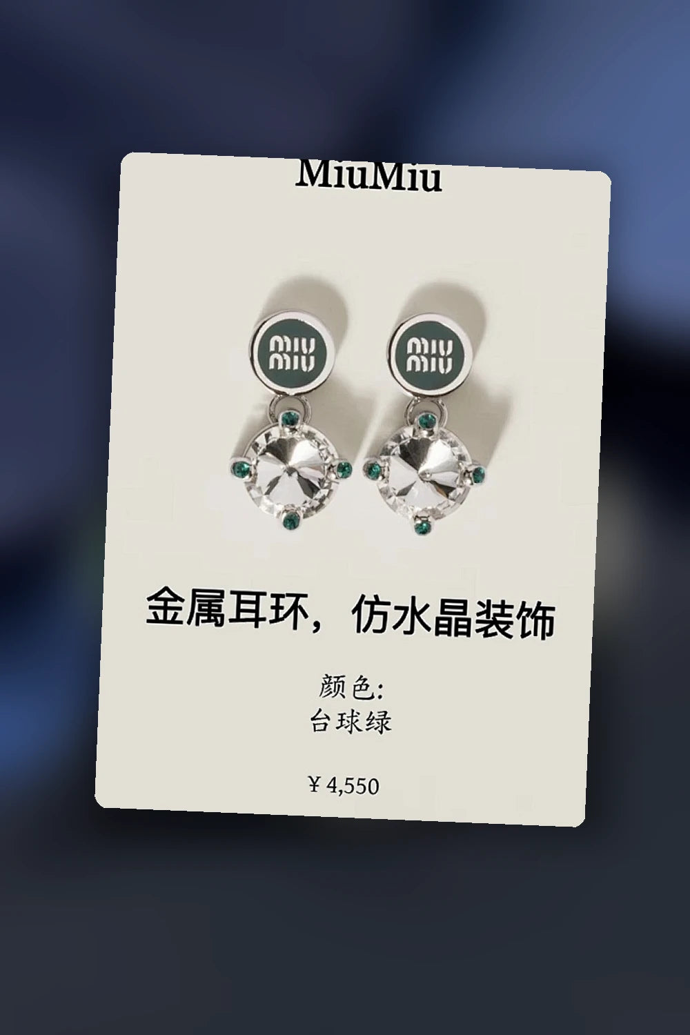 NB - MMU Jewelry - 108