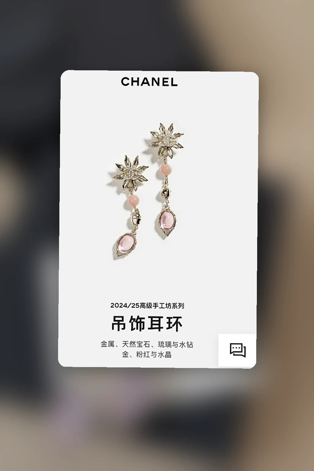 NB - CHL Jewelry - 599