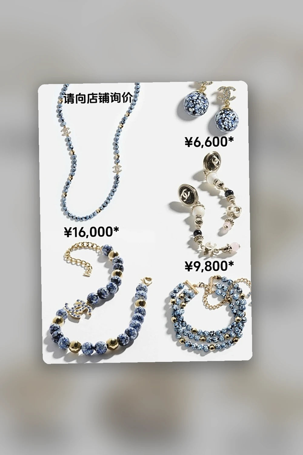 NB - CHL Jewelry - 293