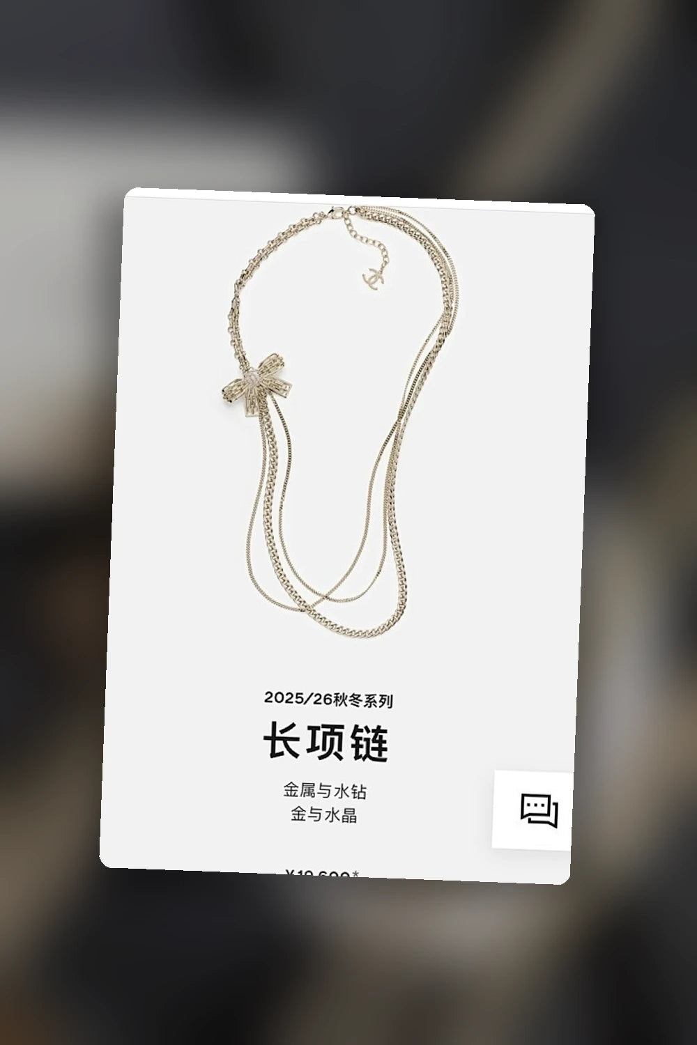 NB - CHL Jewelry - 201