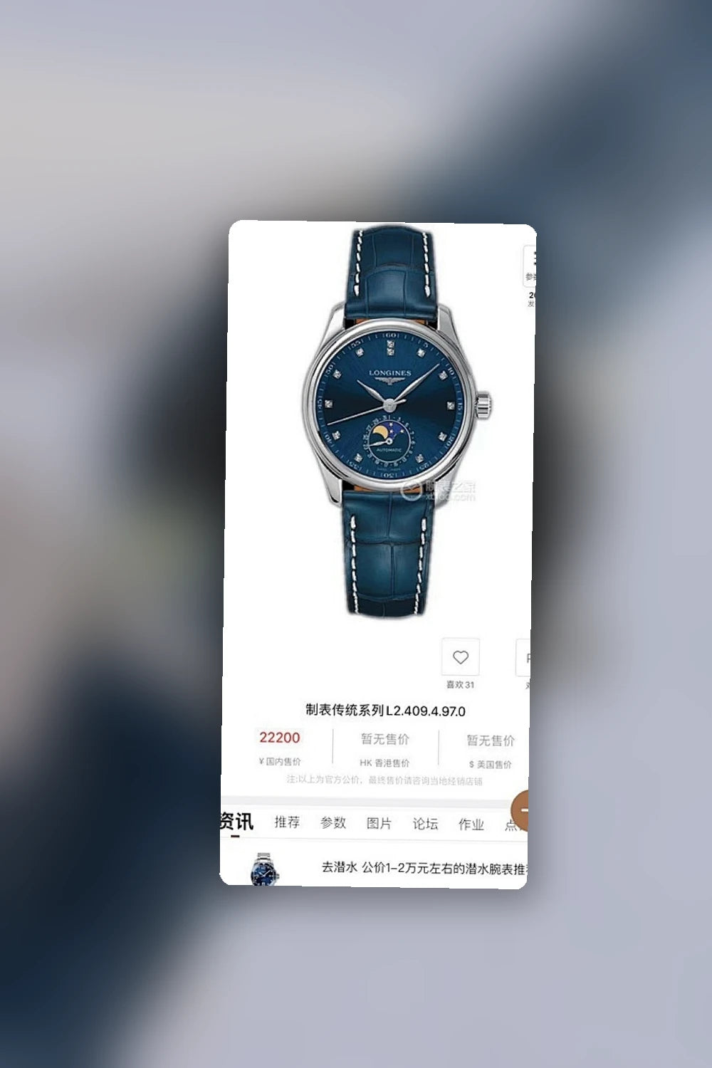 NB - Mix Watch - 1432