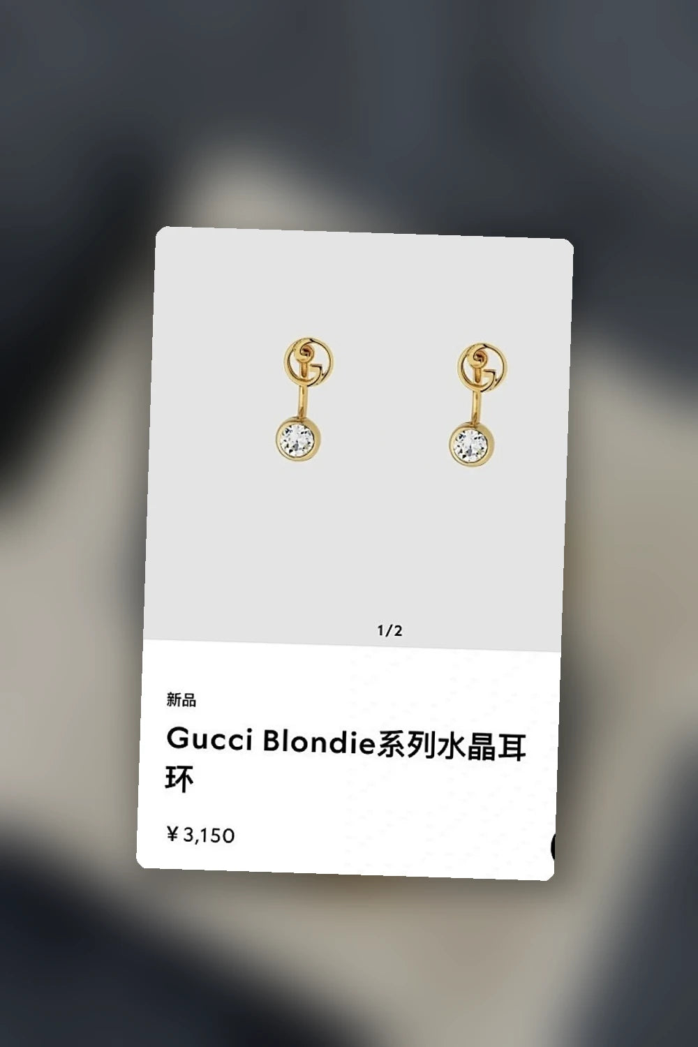 NB - GUKI Jewelry - 468