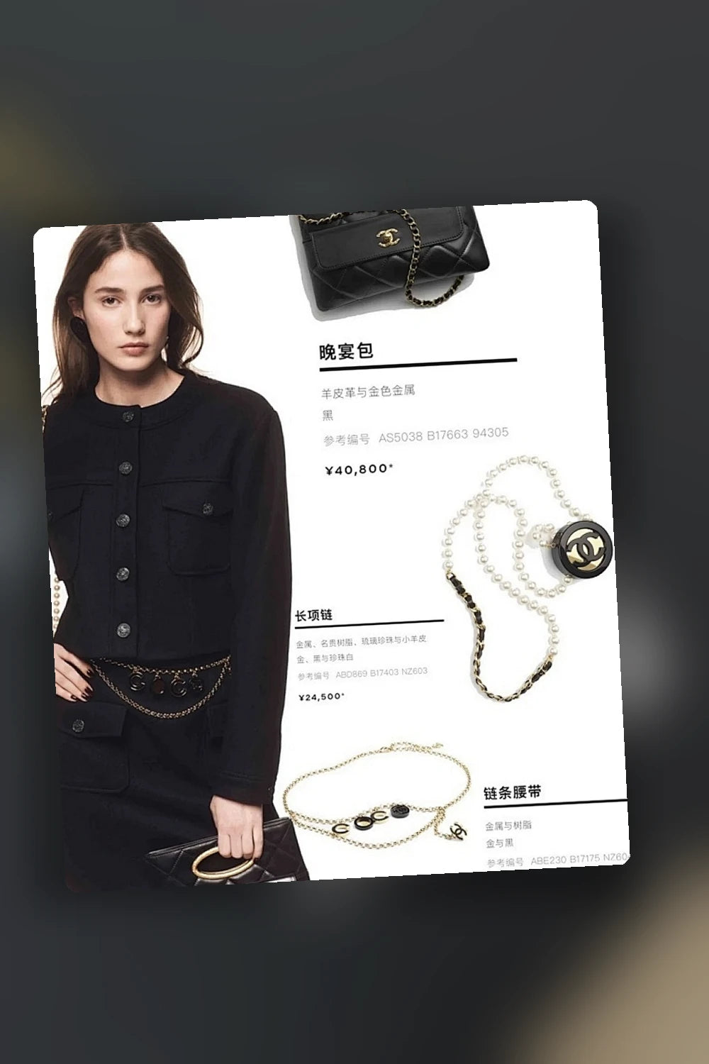 NB - CHL Jewelry - 338