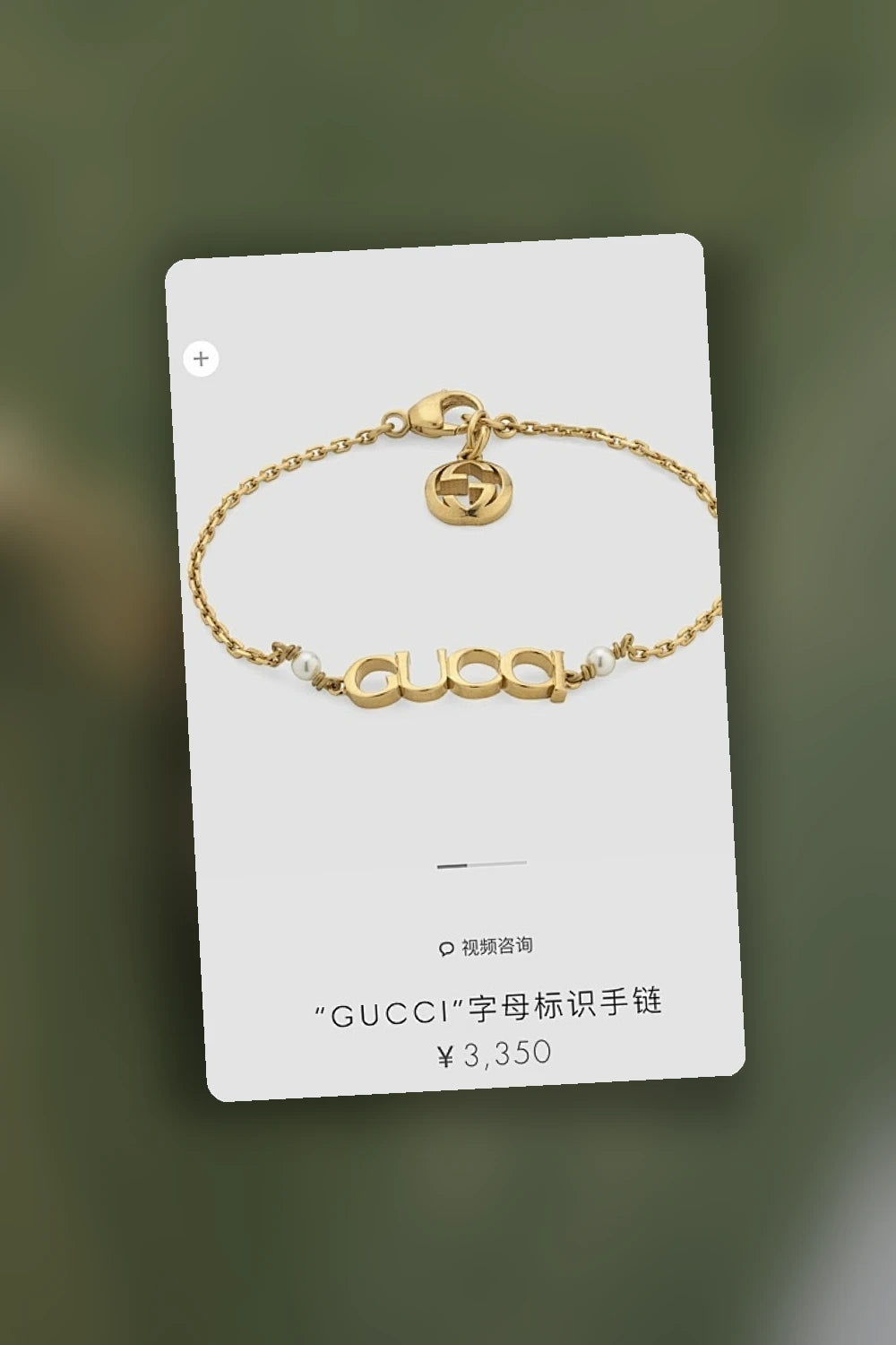NB - GUKI Jewelry - 482