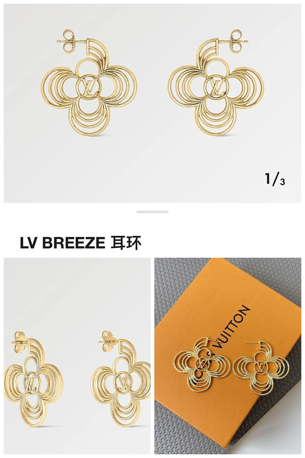 NB - LOV Jewelry - 582