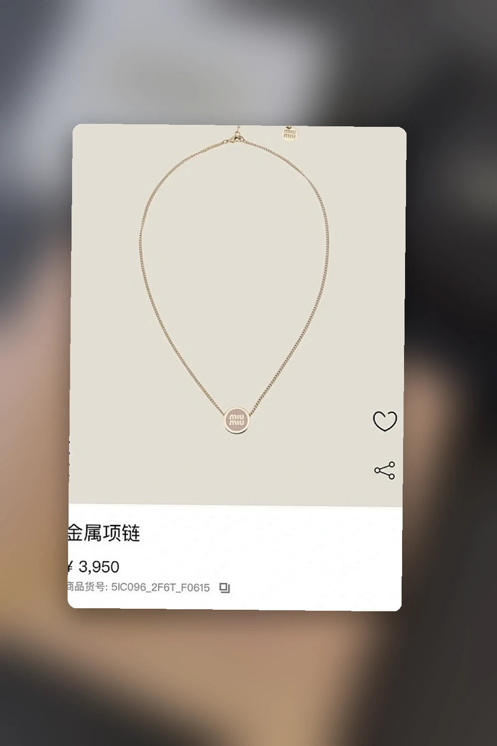 NB - MMU Jewelry - 228