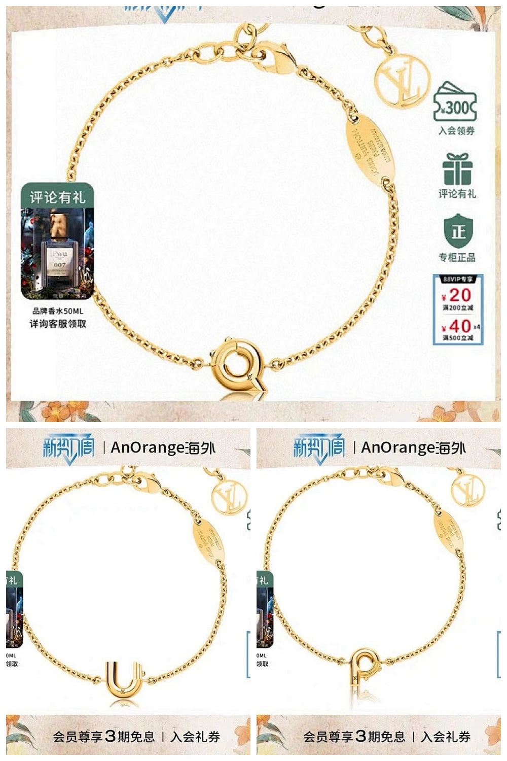 NB - LOV Jewelry - 351