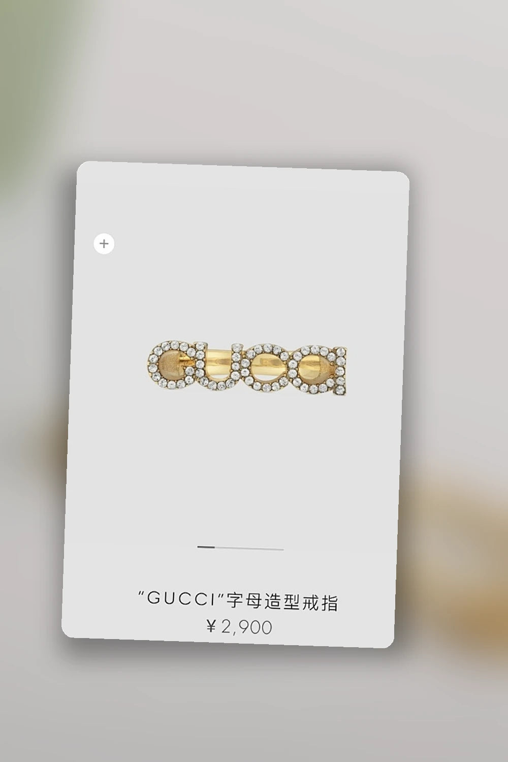 NB - GUKI Jewelry - 471