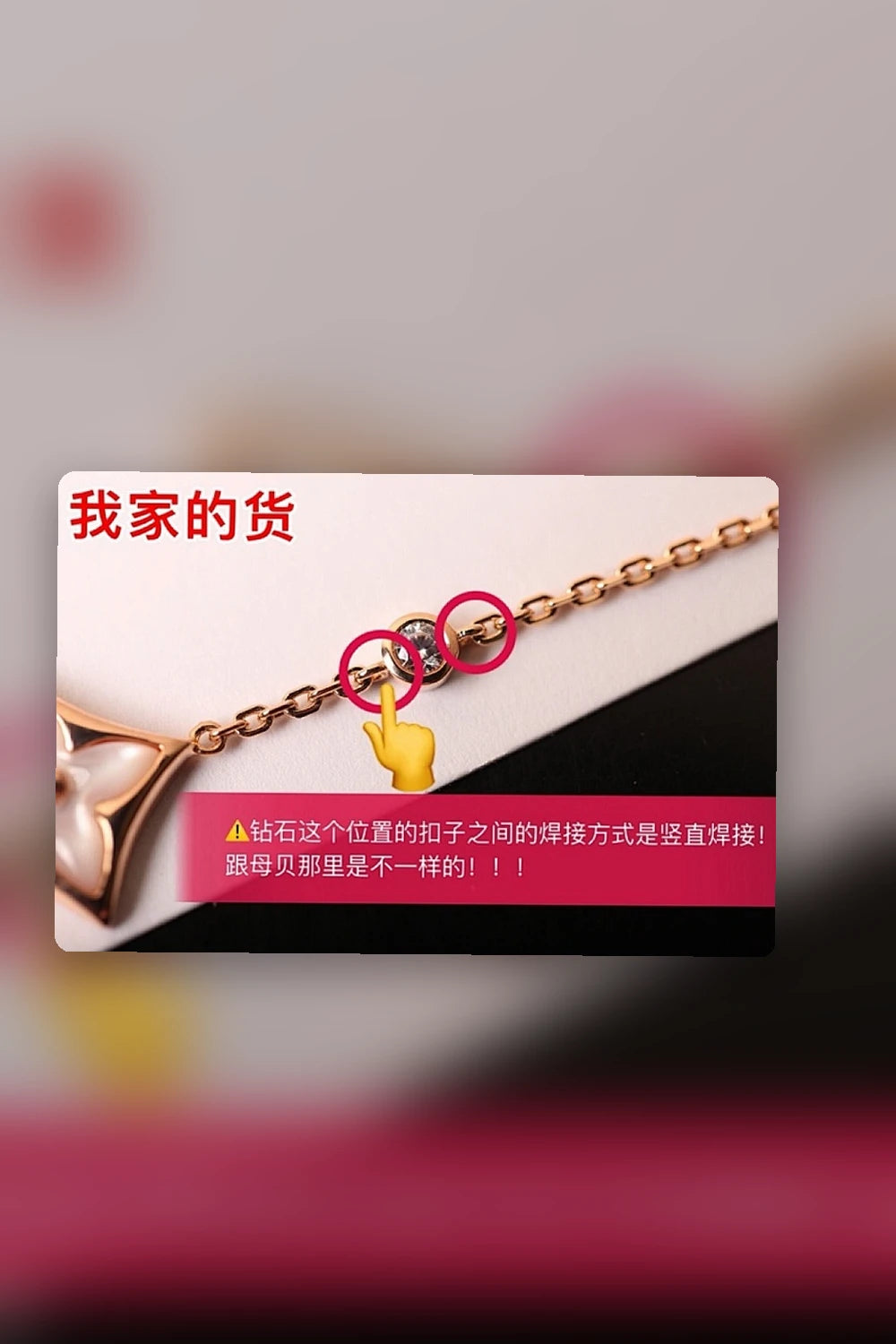 NB - LOV Jewelry - 846