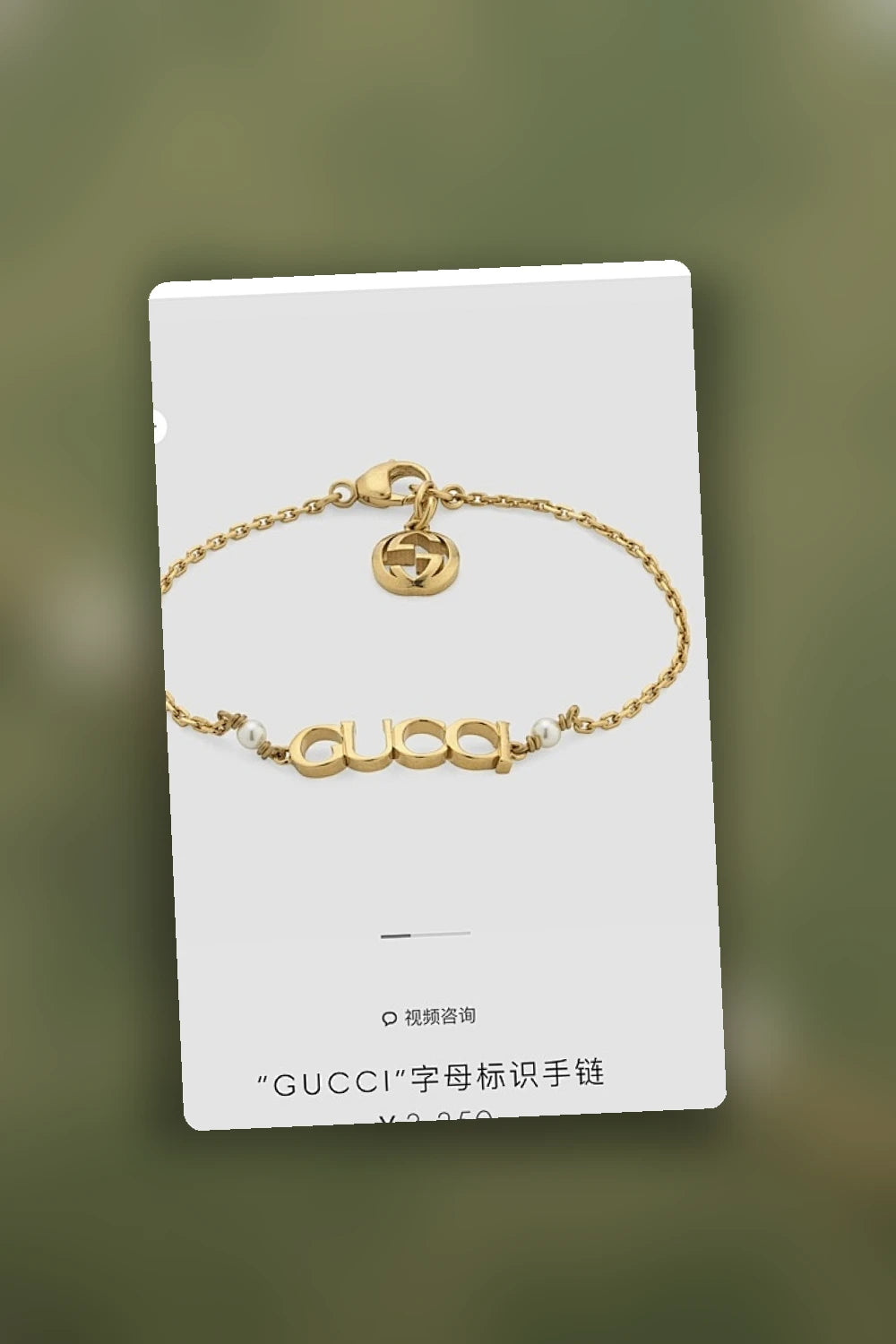 NB - GUKI Jewelry - 291