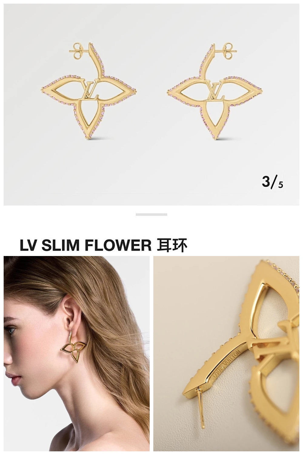 NB - LOV Jewelry - 574
