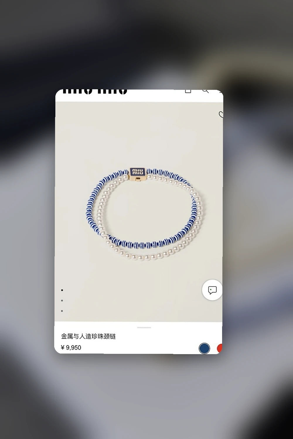 NB - MMU Jewelry - 264