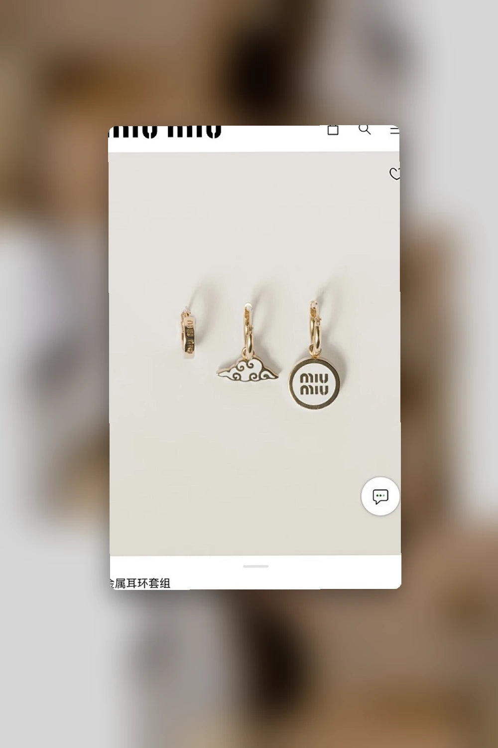 NB - MMU Jewelry - 361