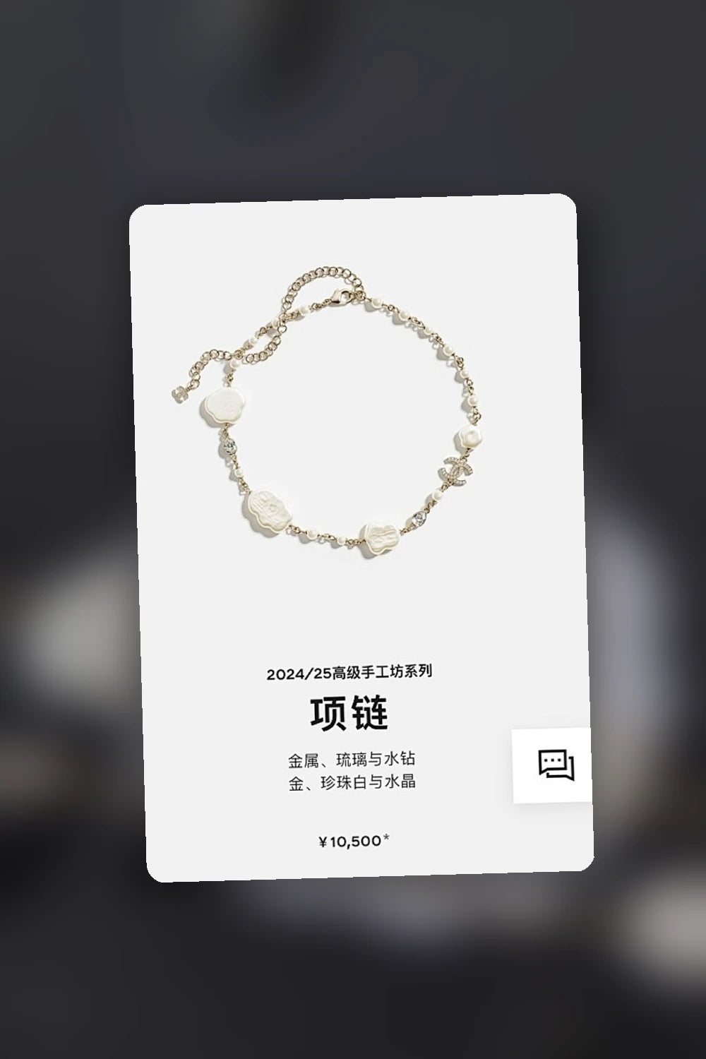 NB - CHL Jewelry - 258